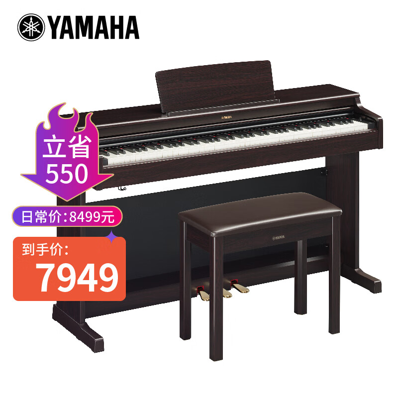 雅马哈YAMAHA升级款YDP165R88键重锤成年专业考级立式家用电钢琴怎么样,好用不?