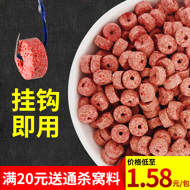 盈龙 鲫鱼红虫颗粒饵料皮筋野钓草青鲤鳊鱼饵 10包装 奶香小颗粒(7克30粒)