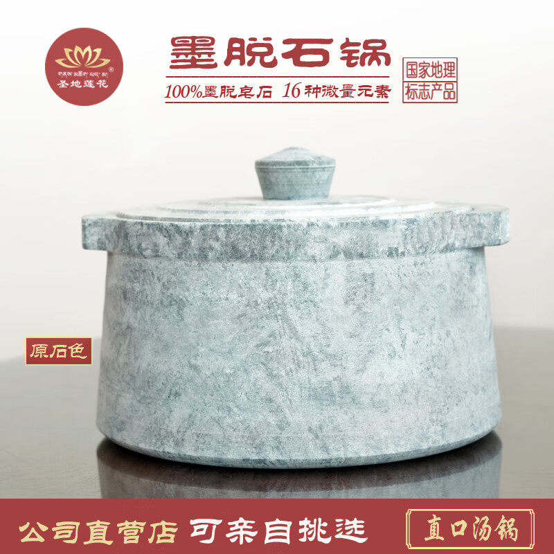 洛施芙圣地莲花墨脱石锅纯手工煲汤锅不沾锅砂锅西藏日式石锅原石直口