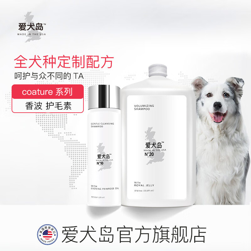 爱犬岛美国进口（ISLE OF DOGS）宠物沐浴露NO.20蜂王浆宠物浴液 1000ML