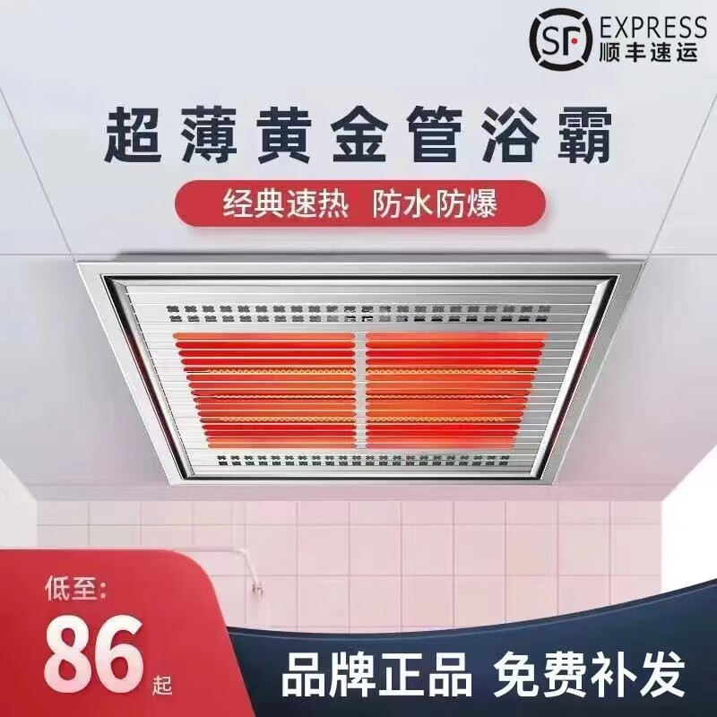 浴霸价格走势曲线|浴霸价格历史