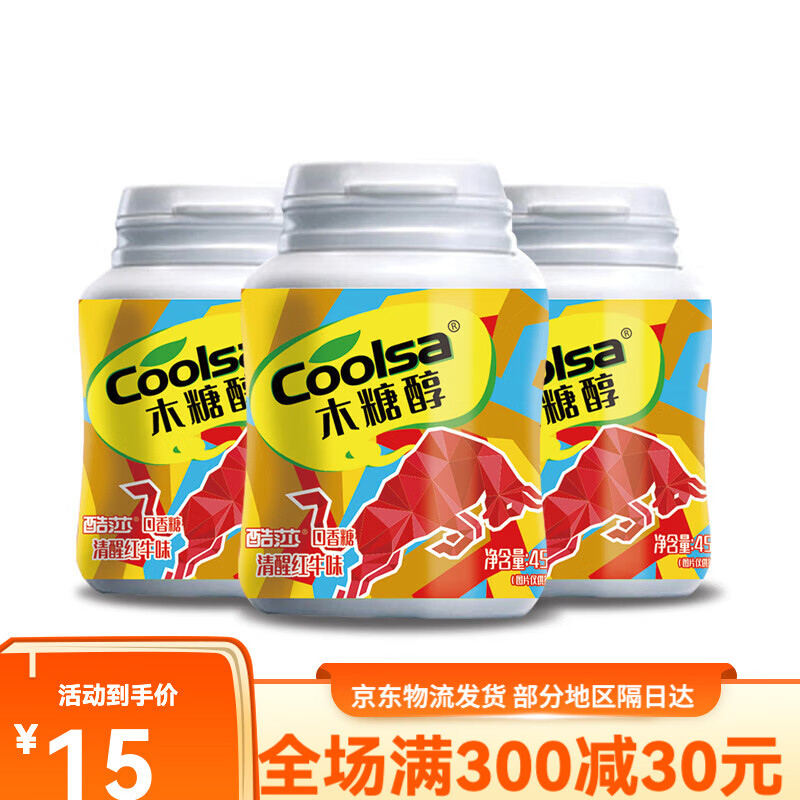 酷莎木糖醇口香糖 清新口气薄荷接吻糖 休闲小零食糖果瓶装 红牛味*3