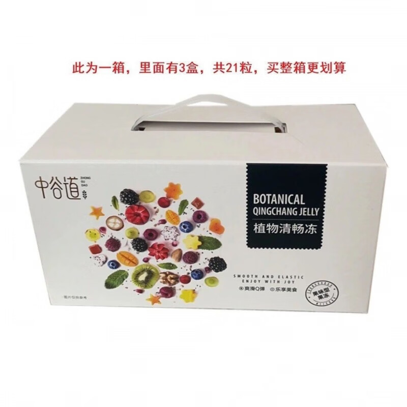 oloey中谷道魅瘦果冻植物清畅冻葡萄味 一盒