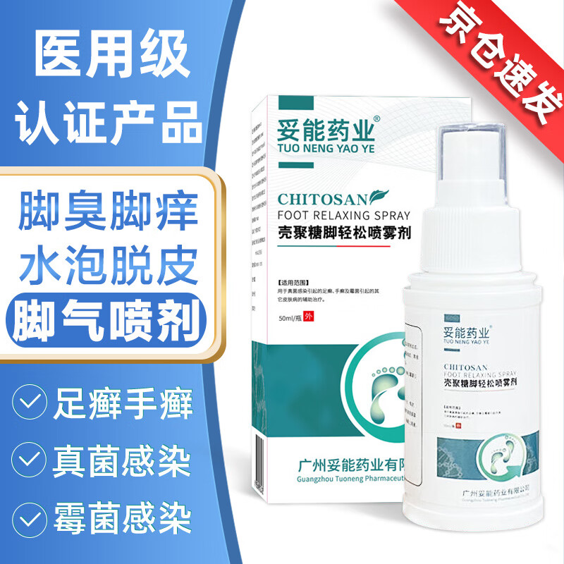 烂脚丫脚底真菌感染水泡型糜烂性脚痒脚臭香港脚足癣脚趾缝溃烂脚气水