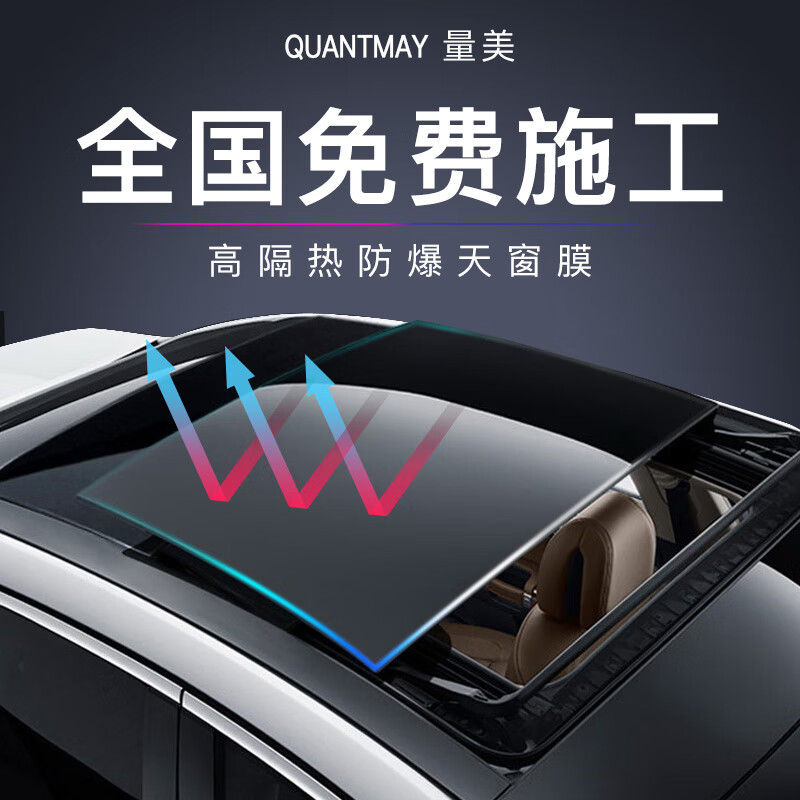 量美品牌-汽车贴膜商品价格历史走势与销量趋势|京东怎么显示汽车贴膜历史价格