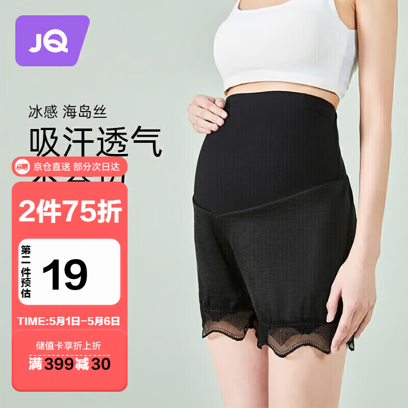参考评测评价婧麒JyK2687孕妇裤是不是真的好用？质量是不是很好啊