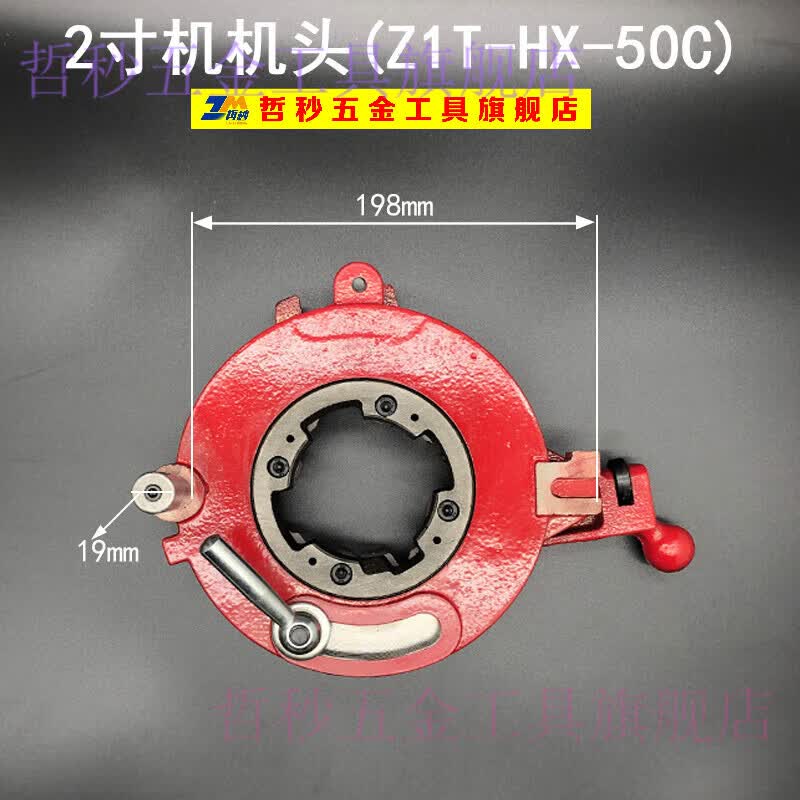 适之套丝机牙盘  2寸3寸4寸电动套丝机配件板牙头总成牙盘刀头机头绞