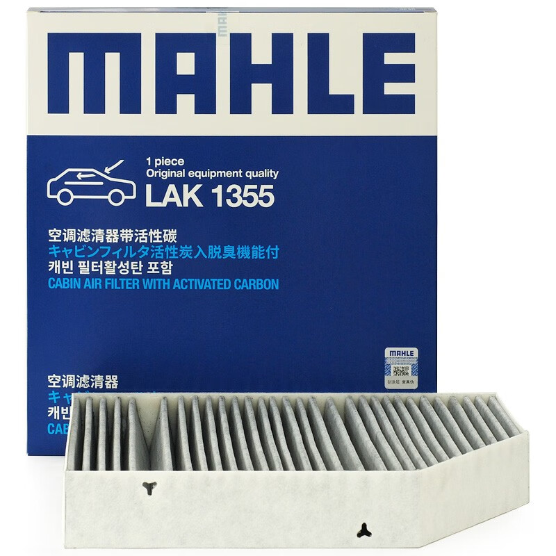 马勒(MAHLE)带碳空调滤清器LAK1355(奔驰C180L 1.6/C200L/C260L/C300L 2.0)内置空调滤