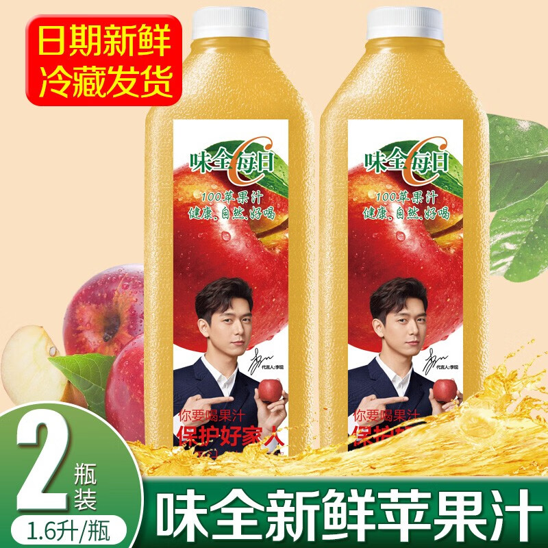 味全每日c果汁李现同款鲜橙汁葡萄汁胡萝卜汁1600ml大