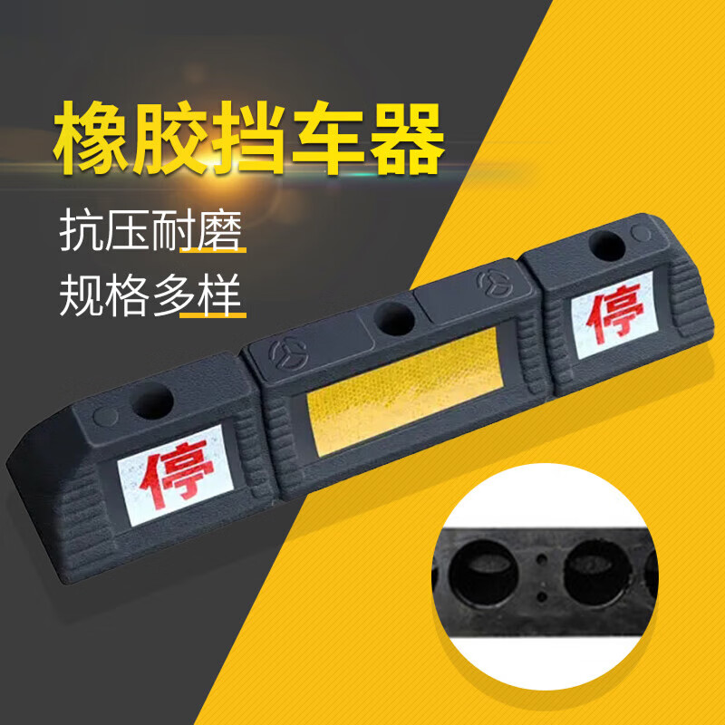 准航停车位挡车器 橡胶定位器倒车止步器 车库地挡限位器车轮止退阻车