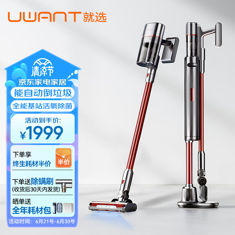 uwant吸尘器家用无线手持 智能自集尘基站 双尘杯毛发防缠绕 尘袋臭氧杀菌除味 60天免打理 K100