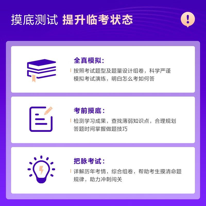 2023年新版注册税务师考试教材辅导书c