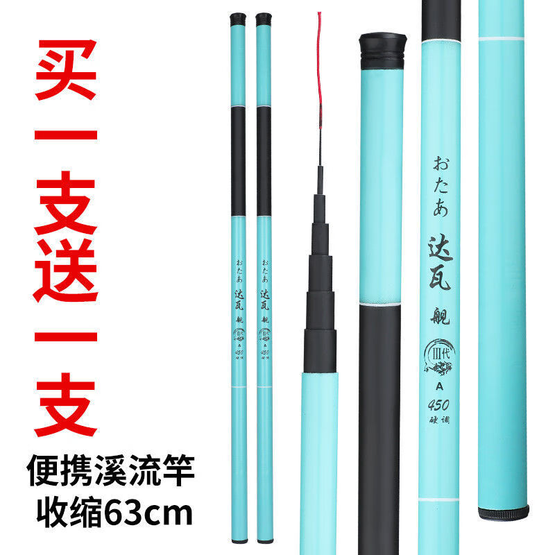 达亿瓦(daiwa)舰鱼竿手竿超轻超硬28调手竿短节溪流竿鱼竿渔具套装 4.