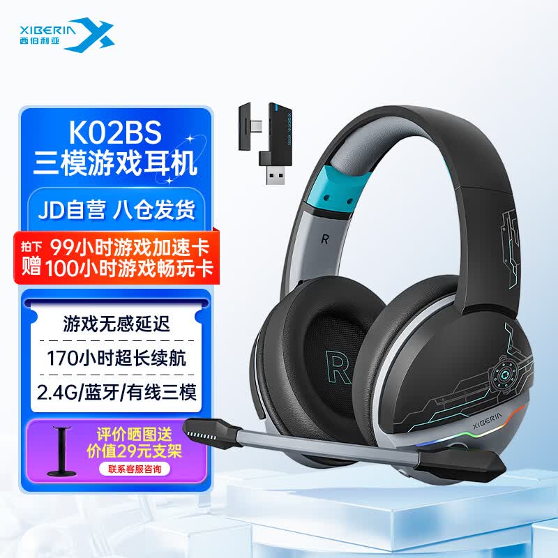 西伯利亚 K02BS 2.4G真无线蓝牙游戏耳机头戴式手机低延迟电竞专用三模耳机台式电脑耳机麦克风二合一怎么样,好用不?