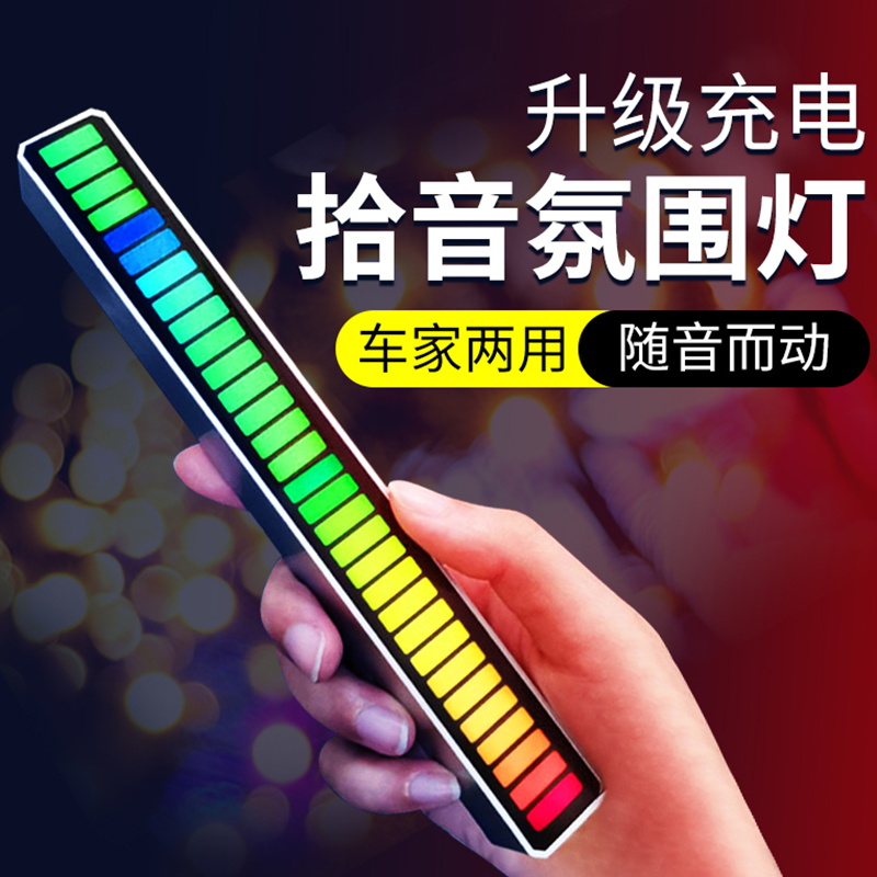 使用解密兔迪加伦拾音灯汽车氛围灯真实感受咋样？大神吐槽揭秘真实情况