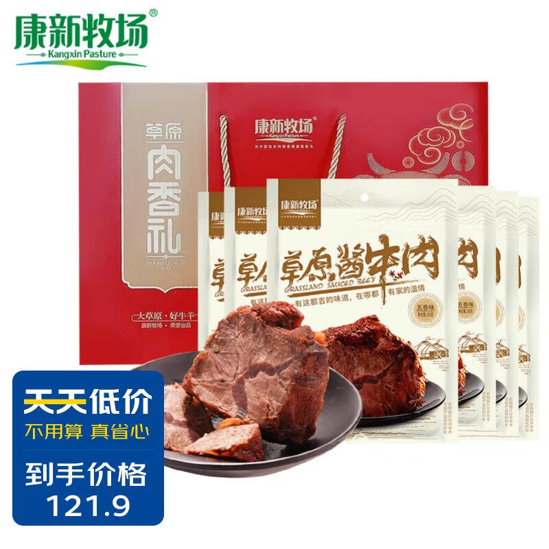 全分析康新牧场盒零食质量怎么样？分享一周心得分享