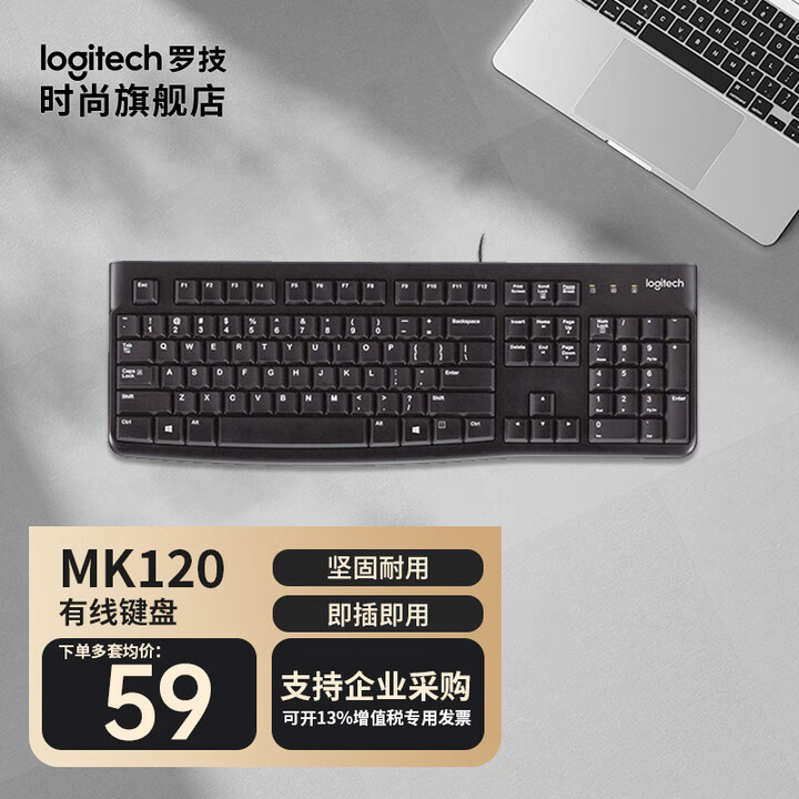 罗技(logitech)k120有线键盘1.