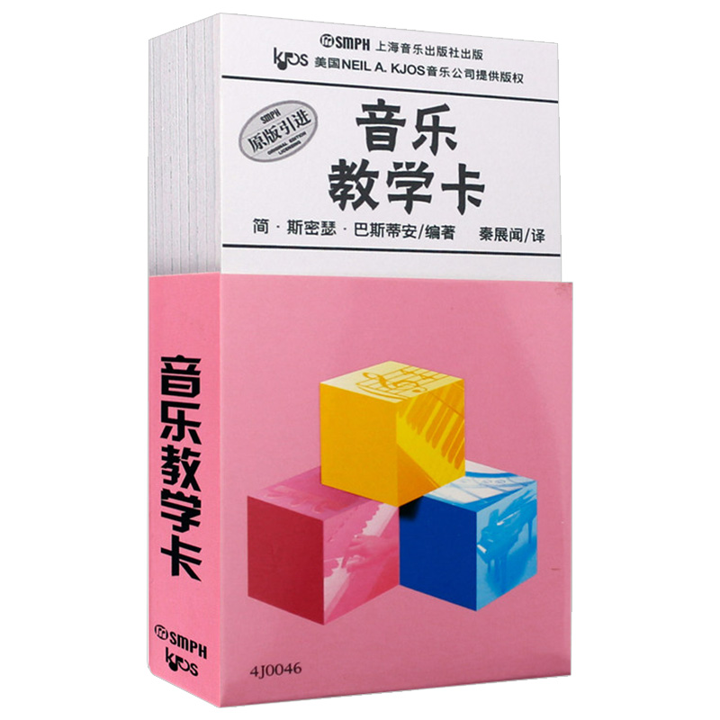 音乐教学卡钢琴五线谱卡片识谱卡儿童钢琴音符卡片钢琴识谱卡片入门