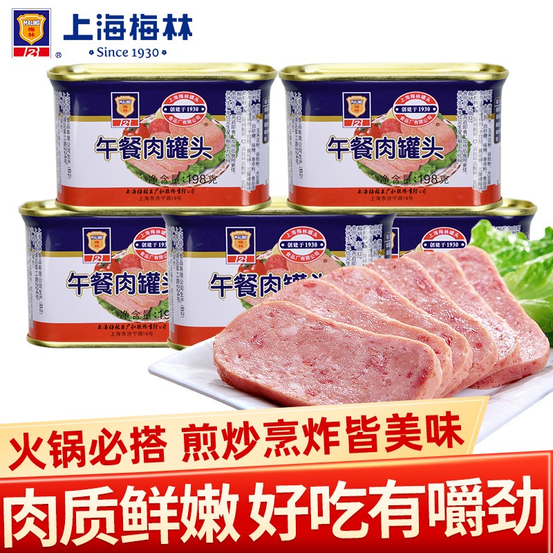 梅林(maling)午餐肉罐头 户外方便食品方便面火锅宵夜家庭年货储备