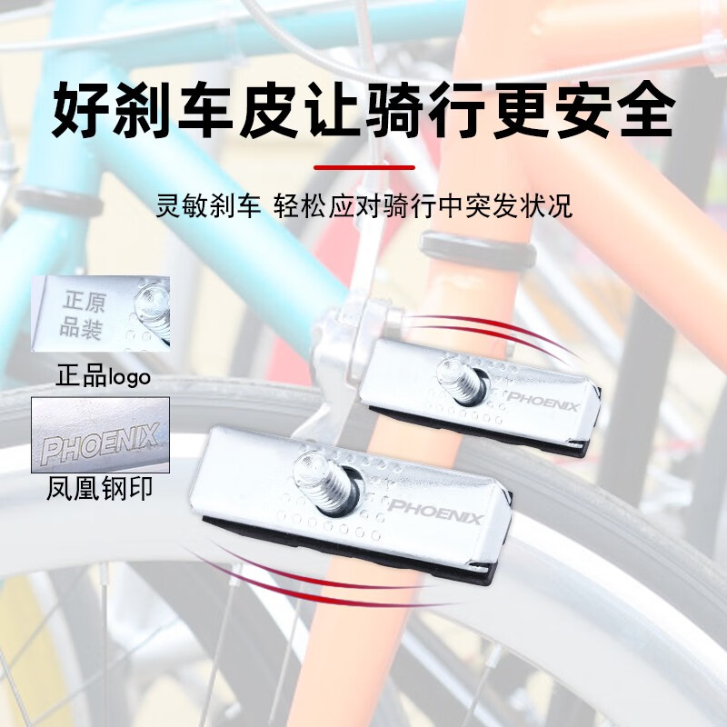 欧米尼凤凰自行车刹车皮闸皮公路车儿童车刹车块通用自行车零刹刹车配件 凤凰加厚耐磨自行车闸皮灰色-3对