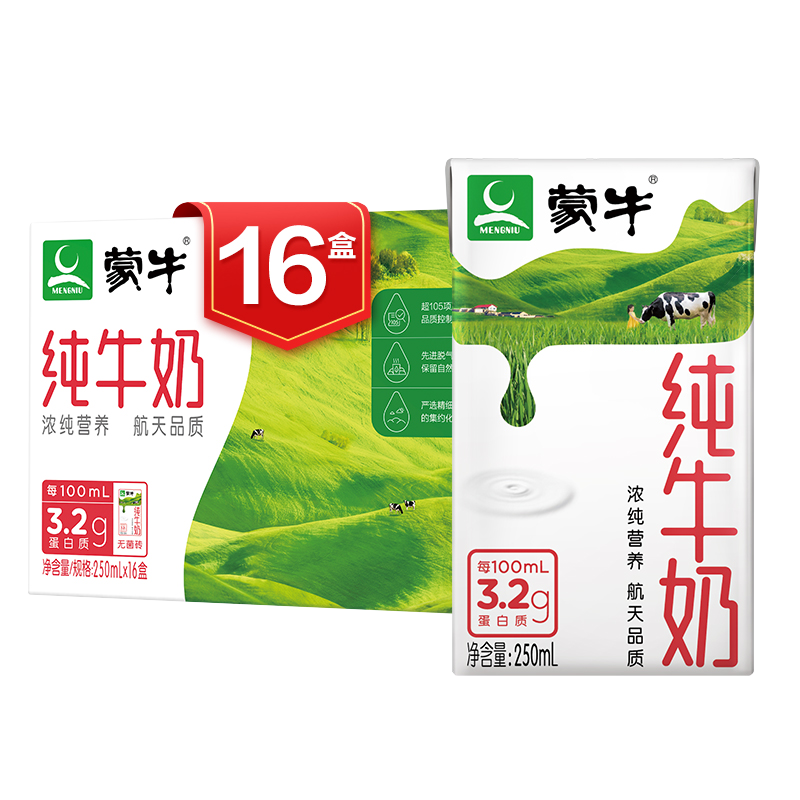 蒙牛纯牛奶价格走势及评测解析