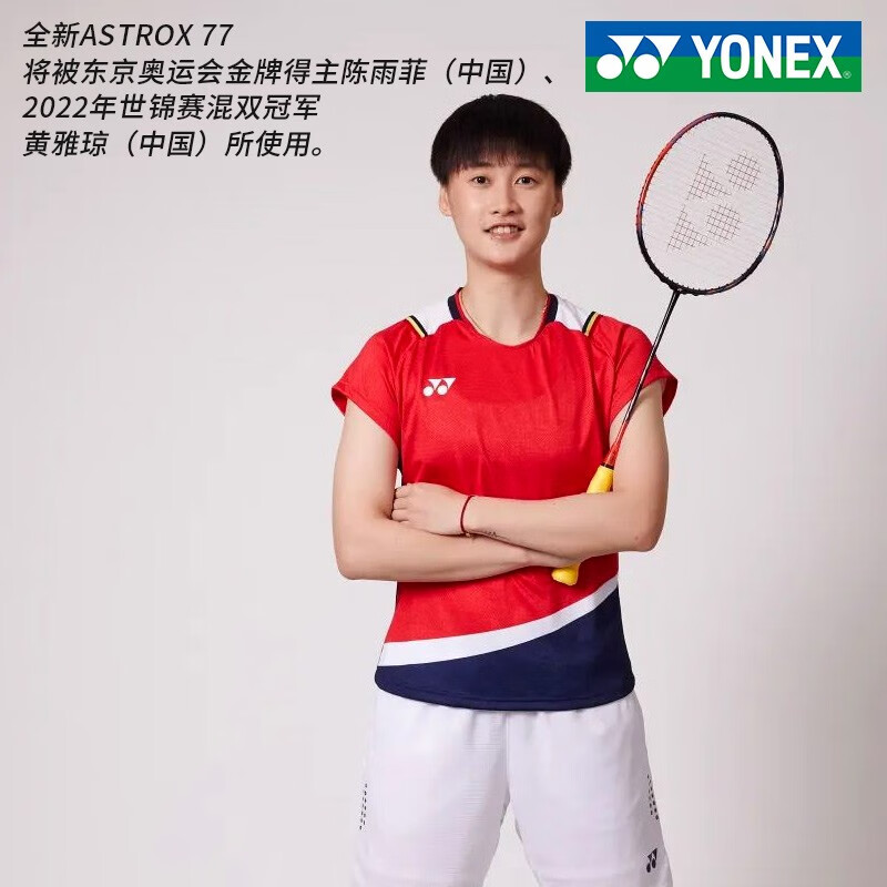 ASTROX 77 PRO 深橙色 天斧77pro 77RPO AX77PRO AX77-PYX 羽毛球装备哪里买 中羽在线