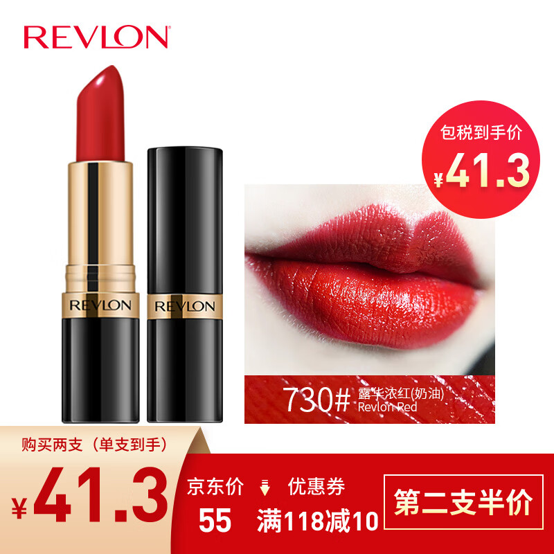 露华浓（Revlon）丽采保湿滋润唇膏女士哑光黑管口红女士不掉色美妆化妆品女彩妆 730#露华浓红（奶油质地）