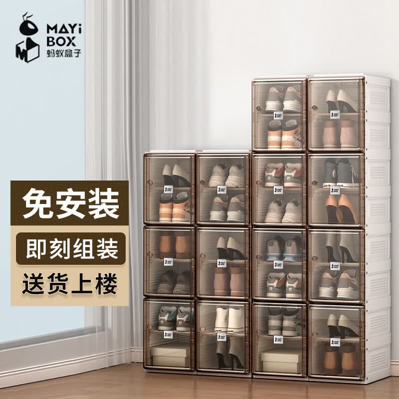 蚂蚁盒子（MAYIHEZI）免安装可折叠鞋盒茶色塑料鞋柜门口收纳防尘防潮鞋盒  2列6层12格高性价比高么？