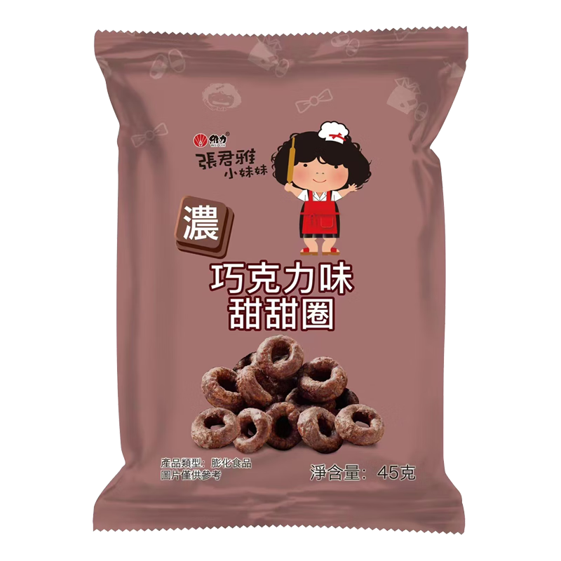 張君雅小妹妹日式休閑丸子點(diǎn)心面拉面條餅 進(jìn)口零食膨化小吃 巧克力味甜甜圈45g