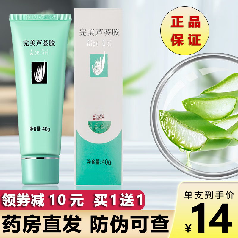 完美芦荟胶-抗氧化商品|其他抗氧化历史价格查找