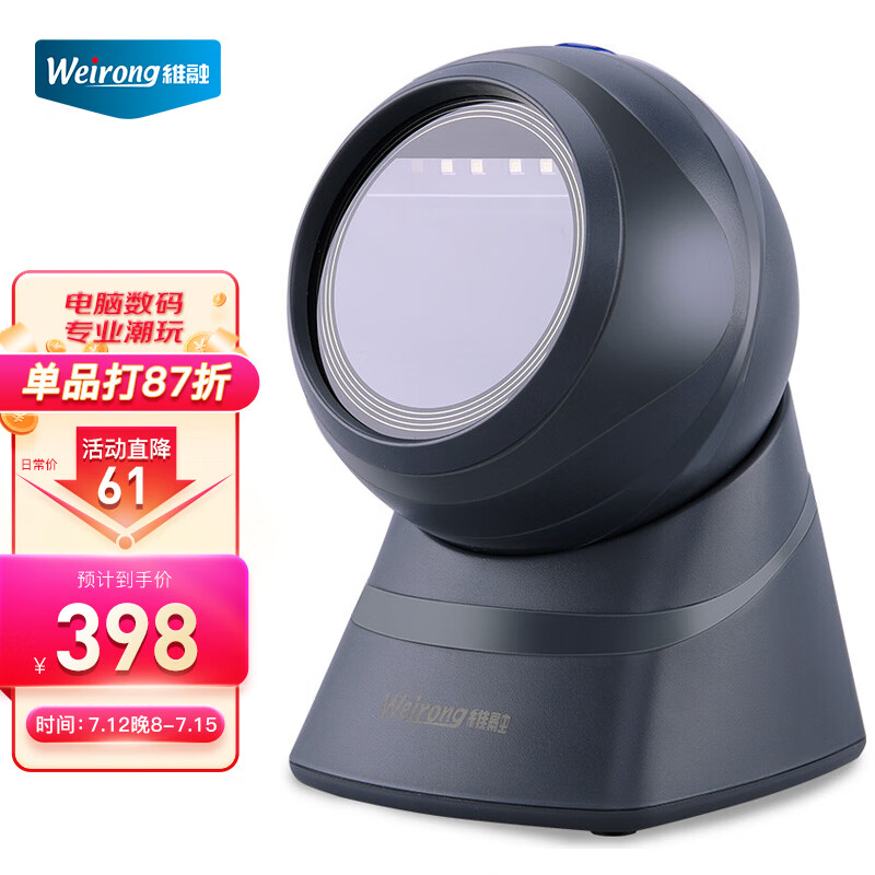 条码扫描价格走势图分析|条码扫描价格历史