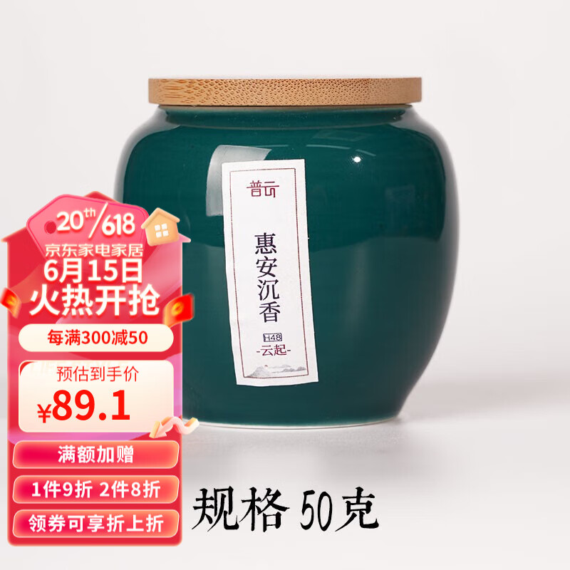 近期中式香经典熏香的价格走势|中式香经典熏香价格走势图