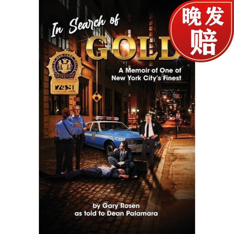 in search of gold: a memoir of one of new york citys finest