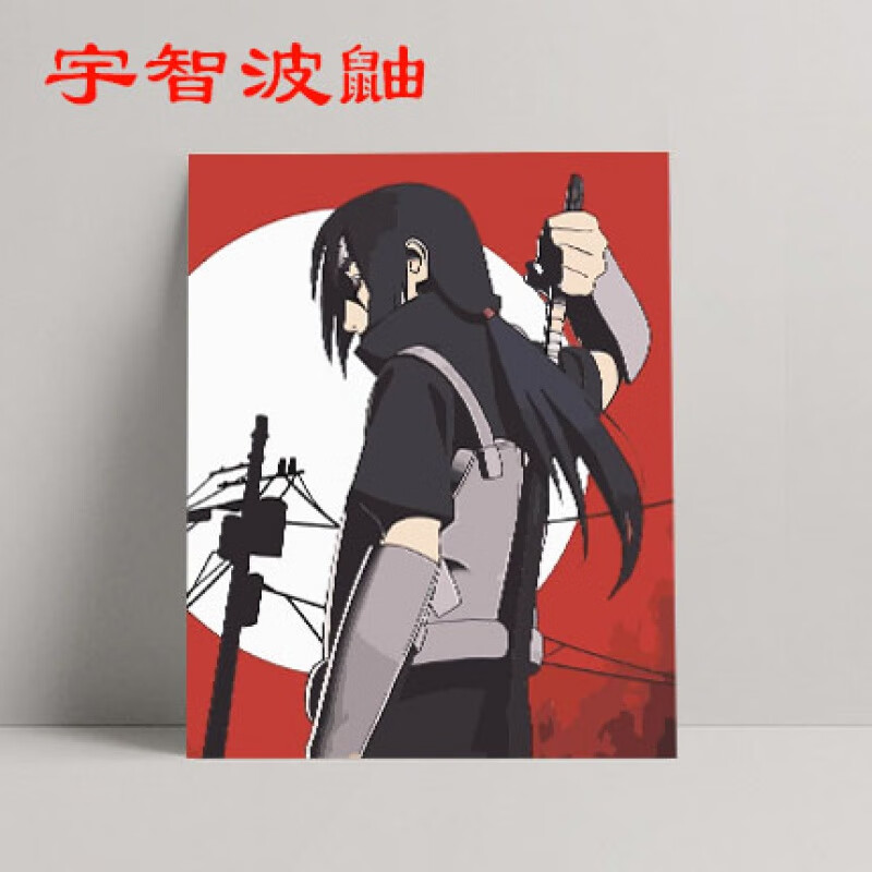 【京选】diy数字油画火影忍者卡通动漫日式新品纯手工简易填色油同款