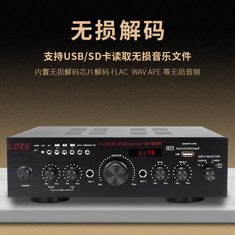 LDZS220V大功率蓝牙功放机家用K歌U盘插卡发烧5.0环绕立体声舞台400WHifi空放机 608B黑色怎么样,好用不?