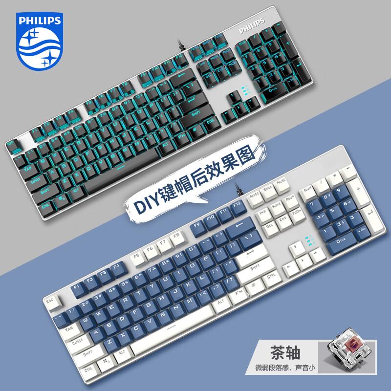 飞利浦(PHILIPS)机械键盘鼠标套装 有线键盘 游戏办公键盘台式机笔记本电脑键盘104键打字键盘 白深蓝拼色经典版（茶轴）