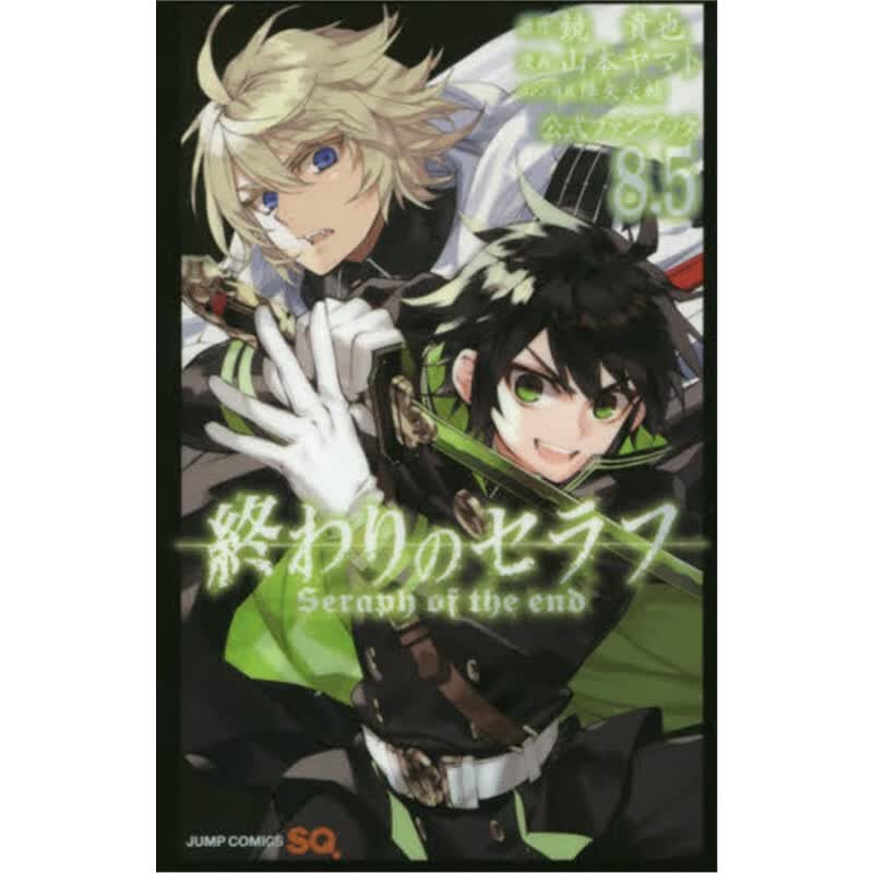 ?Kわりのセラフ公式ファンブック８．５