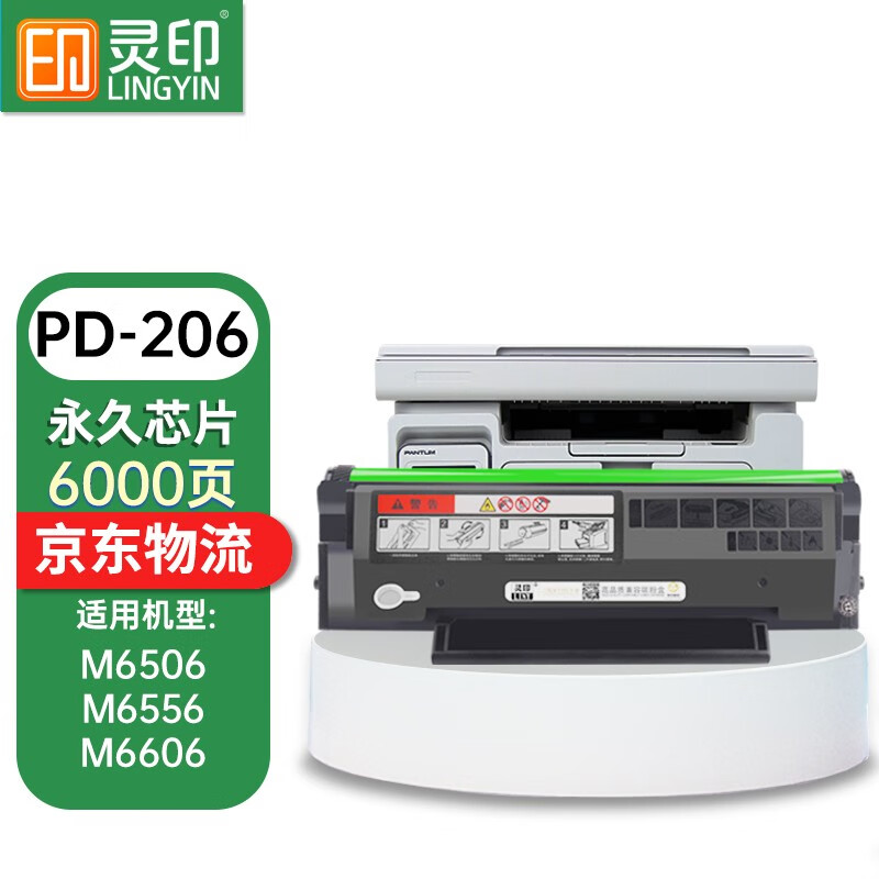 京东硒鼓历史价格走势图|硒鼓价格历史