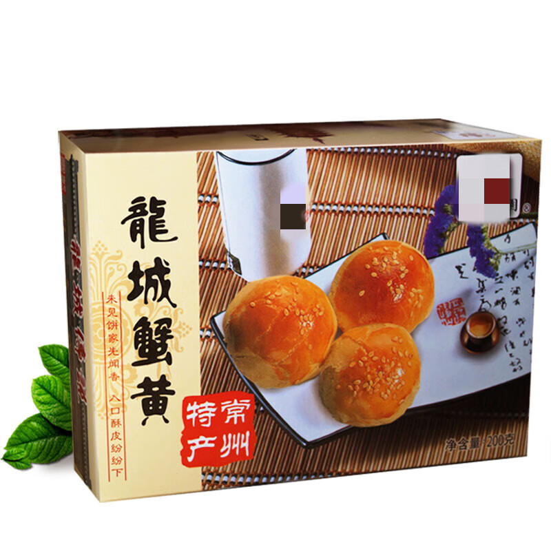 维霆蟹黄常州特产蟹壳黄小烧饼脆酥饼传统小吃糕点200g