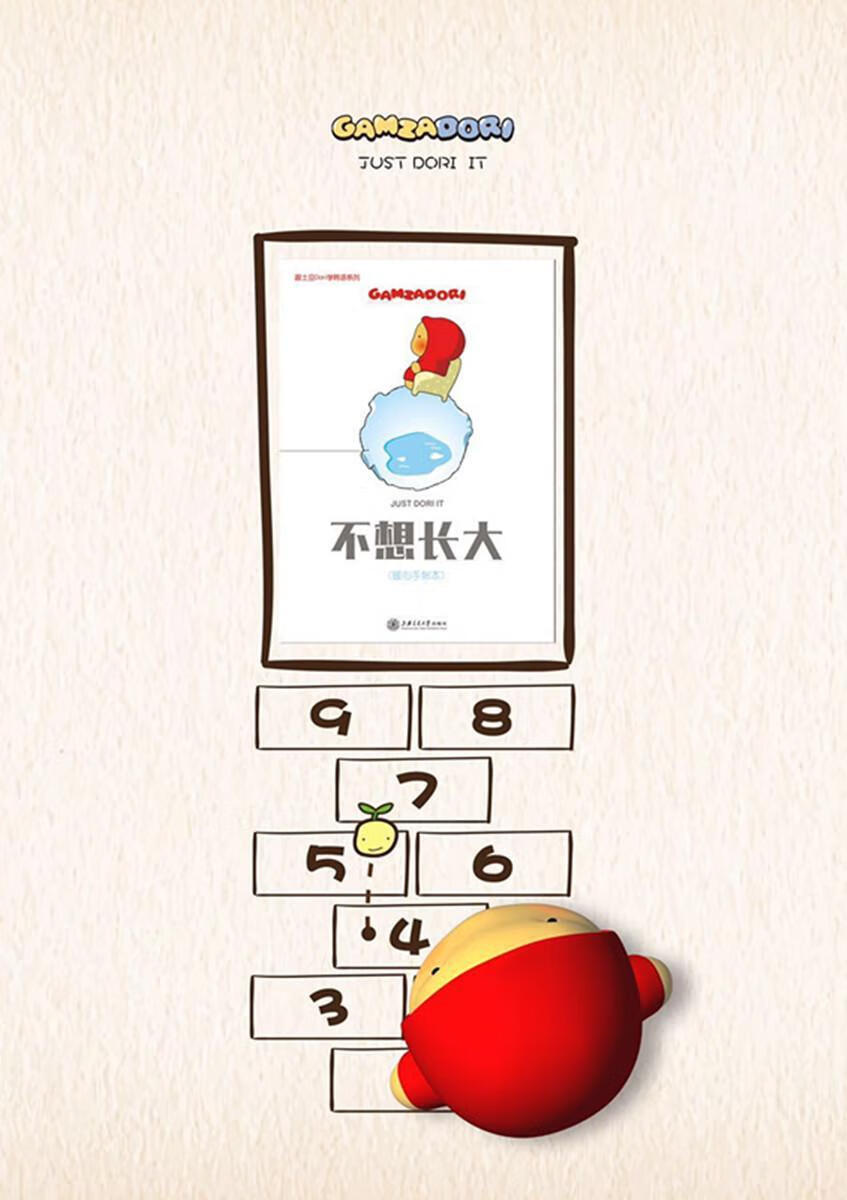 不想长大(暖心手账本) 文学  上海交通大学出版社 9787313148858