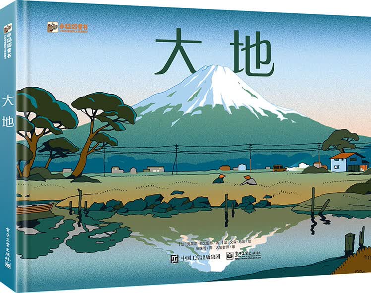大地 小猛犸童书 (精装)怎么样,好用不?