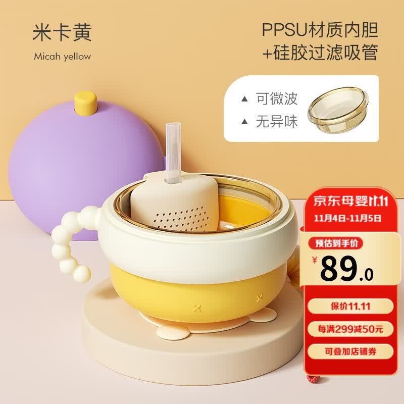 taoqibaby婴儿辅食碗注水宝宝保温碗恒温米粉喝汤带吸盘碗儿童餐具双胆防烫 米卡黄【PPSU内胆】高性价比高么？