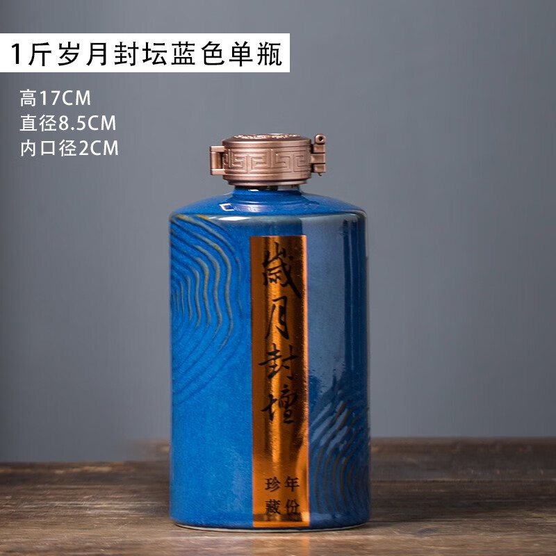 承启1斤密封酒瓶空瓶泡酒陶瓷瓶子带盖家用葡萄酒红酒白酒装酒6斤摆件