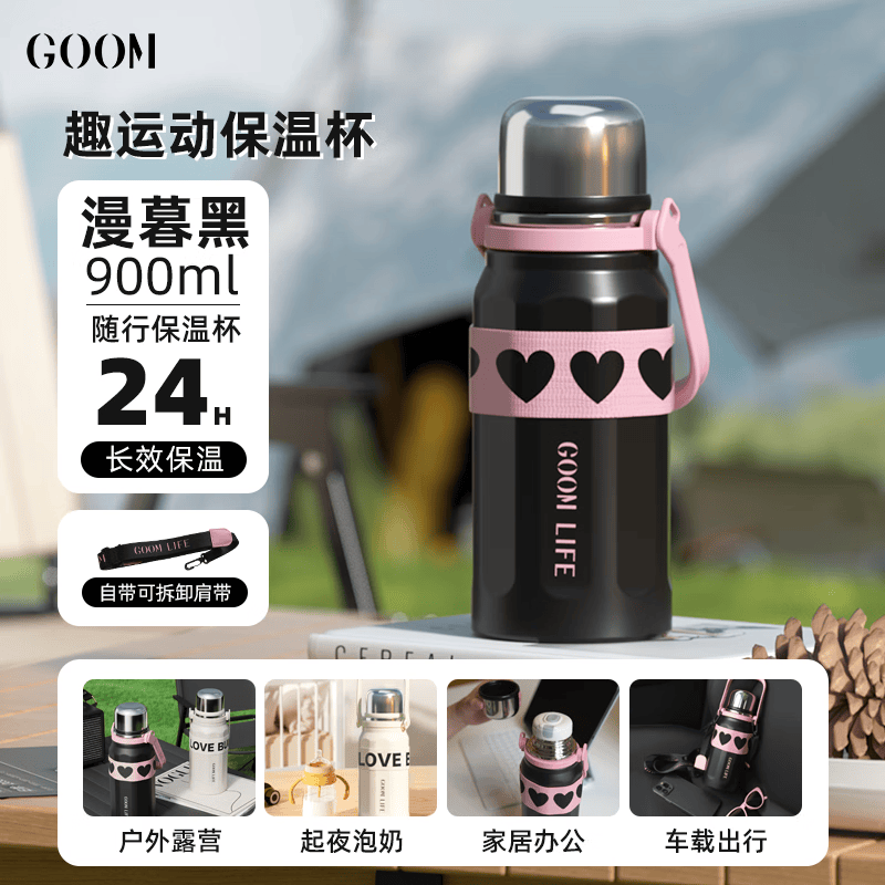 GOOM格沫趣运动保温杯大容量2023新款女生高颜值运动水杯不锈钢杯子 漫暮黑900ml怎么样,好用不?