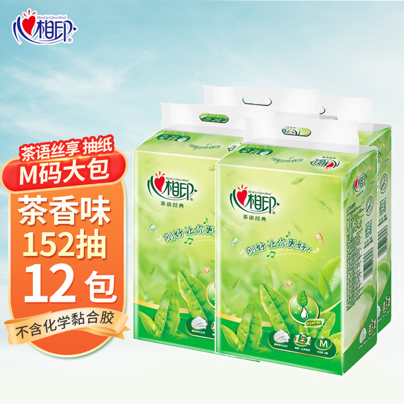 心相印抽纸茶语茶香味152抽3层纸巾家用大包餐巾纸 12包
