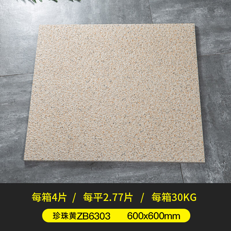 生态花岗石地铺石600x600x10荔枝面 露台花园庭院车库 广场户外砖 600