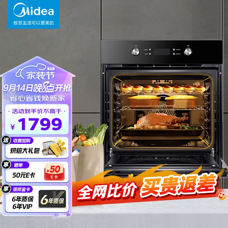 美的 (Midea) 大烤箱嵌入式电烤箱  一键预热 65L 家用大容量专业烤箱 小嘿EA0565GC-01SE属于什么档次？
