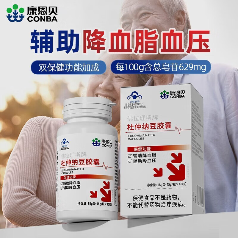 康恩贝 杜仲纳豆胶囊中老年辅助降血脂降血压保健品 【辅助降血脂 降