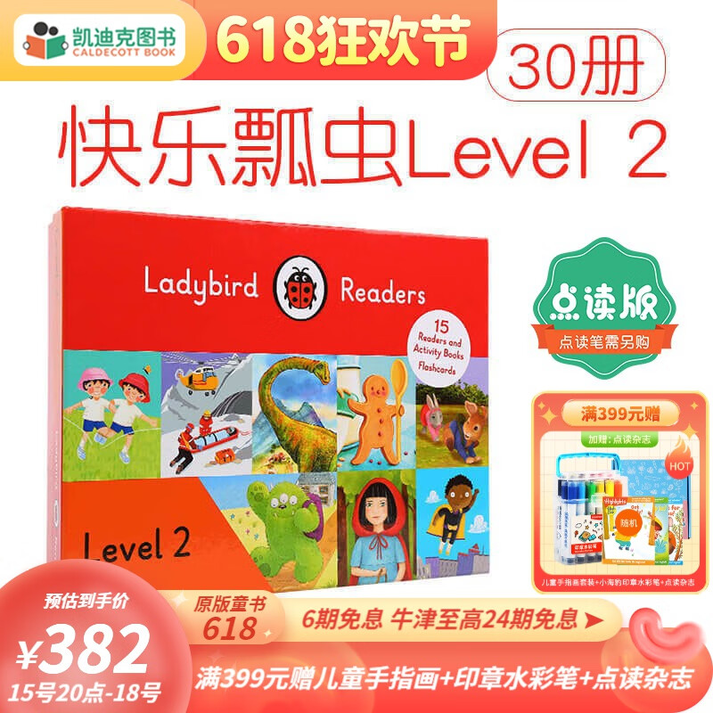 点读版 Ladybird Readers L2快乐瓢虫15册书+15练习册分级读物不带毛毛虫点读笔#