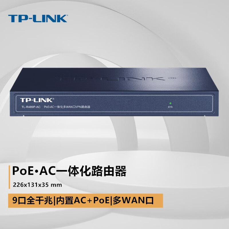 tp-link 多wan口8口poe供电·ac控制器路由一体机交换机短信认证vpn
